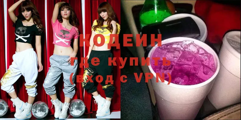 darknet клад  Пугачёв  Кодеиновый сироп Lean Purple Drank 