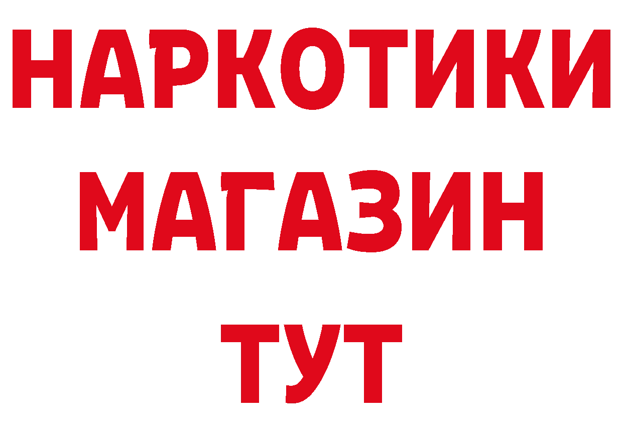 ТГК жижа как зайти даркнет кракен Пугачёв